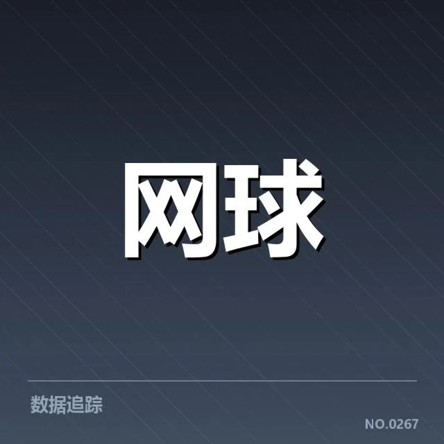 新一代球员崛起路径背后，青训体系与个人努力共同推动未来篮球新格局