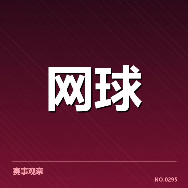 当前签表确切信息概览