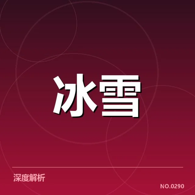 赛事确认裁判与赛程安排详情